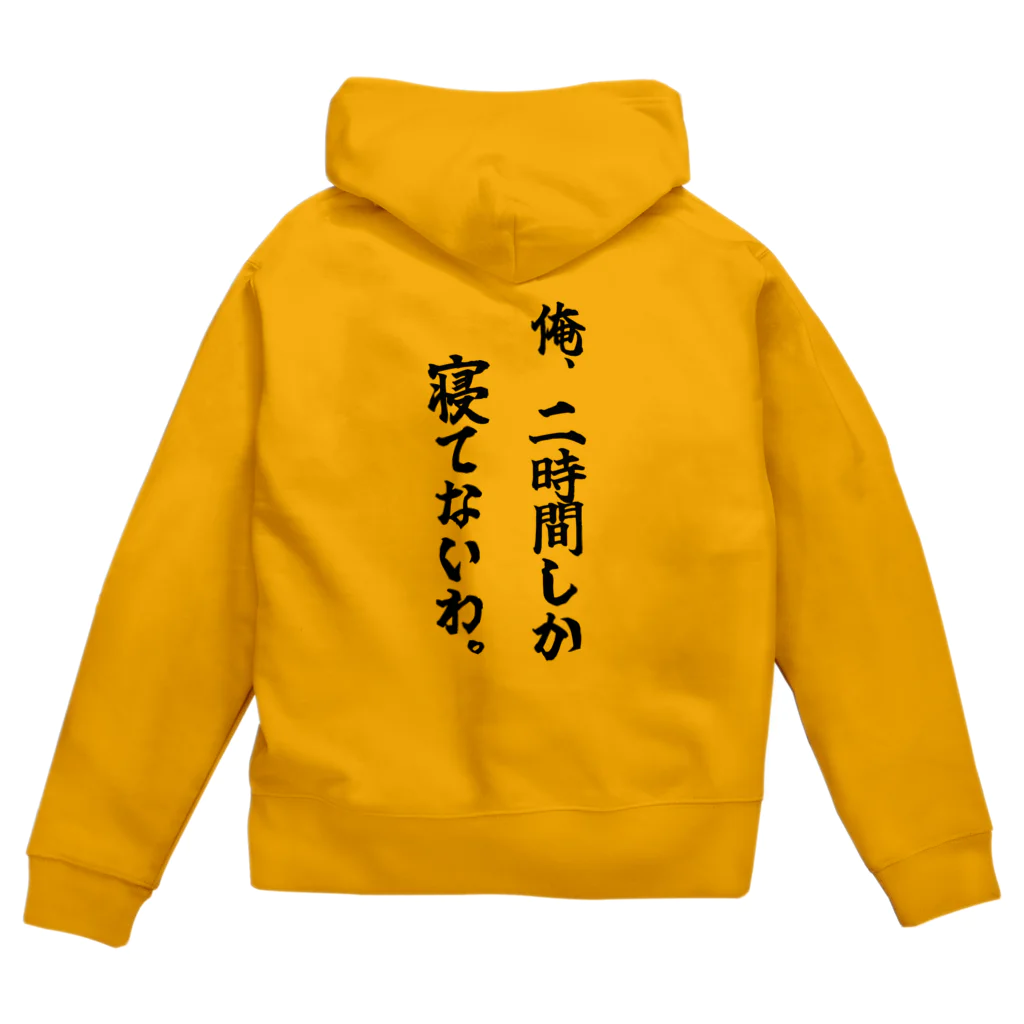 COBOLの寝てないアピール Zip Hoodie