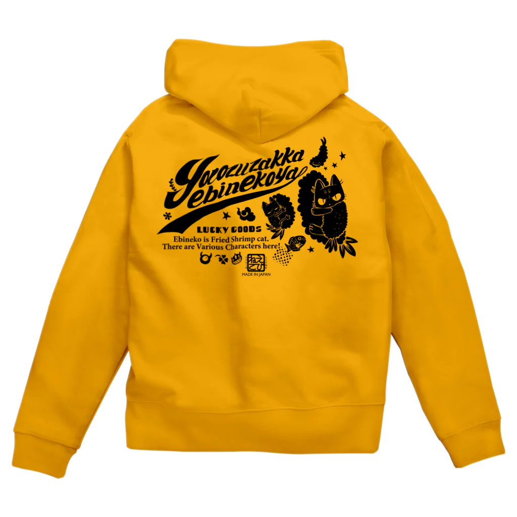 イベントでは置いてないグッズの店のジップパーカーイラスト黒 Zip Hoodie