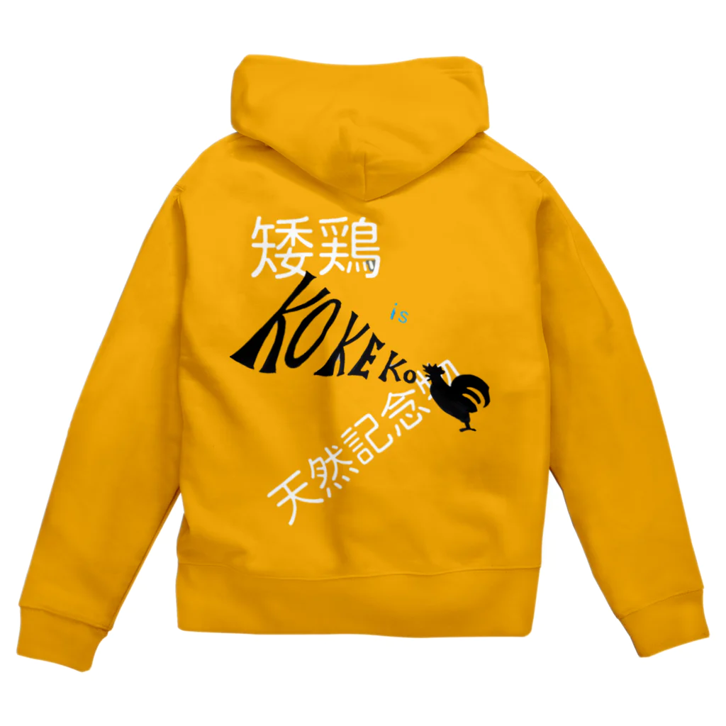 こっこスキーのニワトリ愛を叫ぶ Zip Hoodie