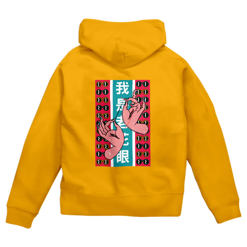 中華呪術堂（チャイナマジックホール）の【縦長】私は老眼です【我是老花眼】  Zip Hoodie