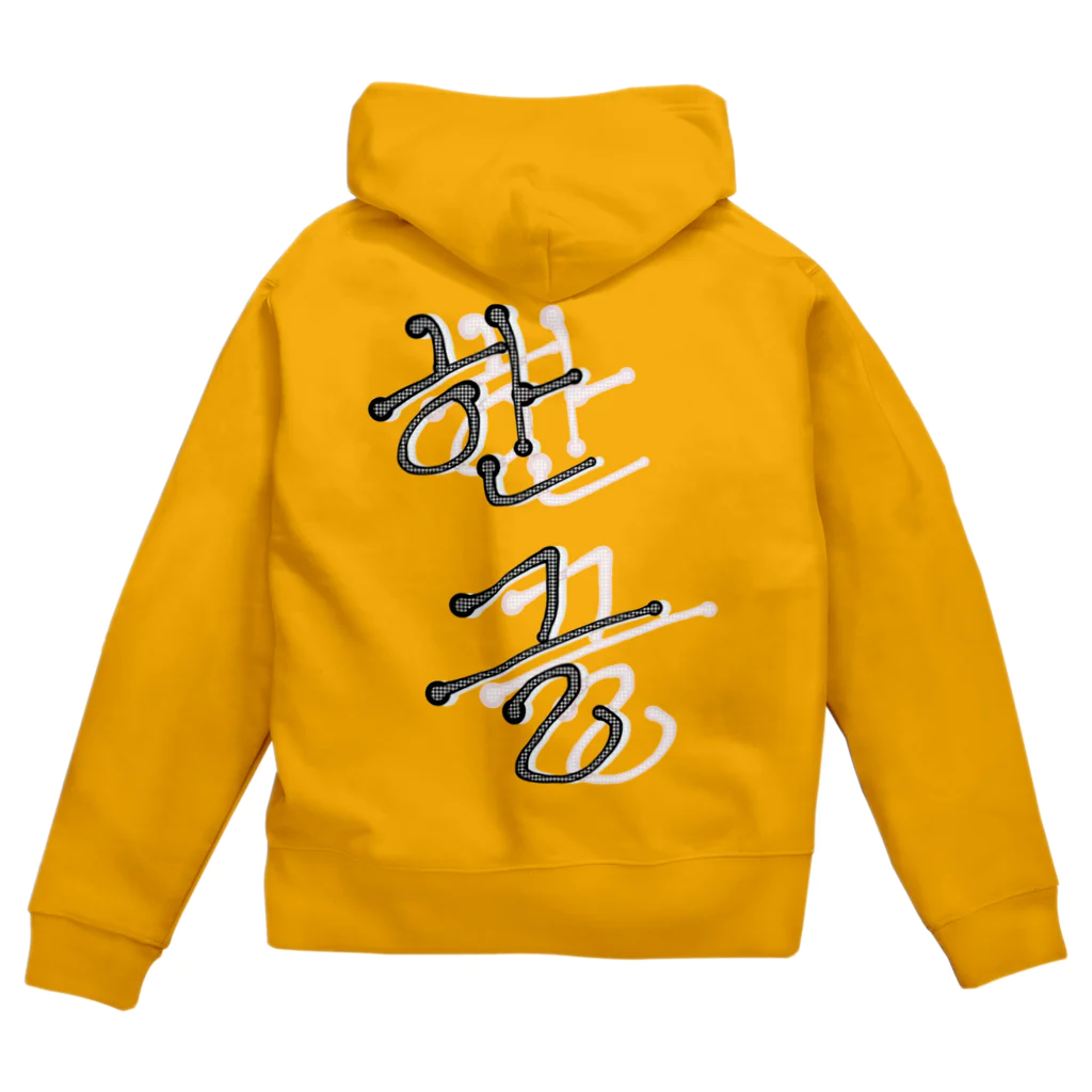 LalaHangeulの한글(ハングル) Zip Hoodie