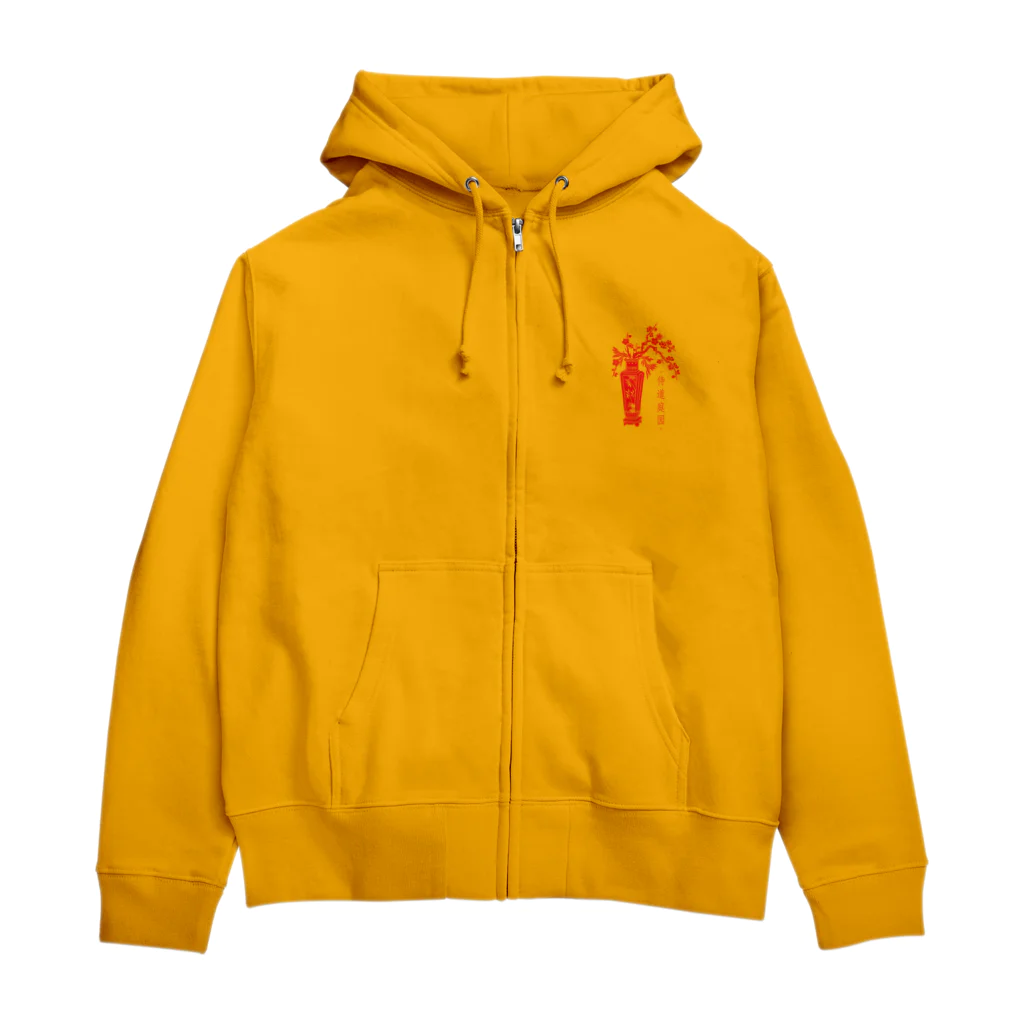 Samurai Gardenサムライガーデンの侍道庭園1922 Zip Hoodie