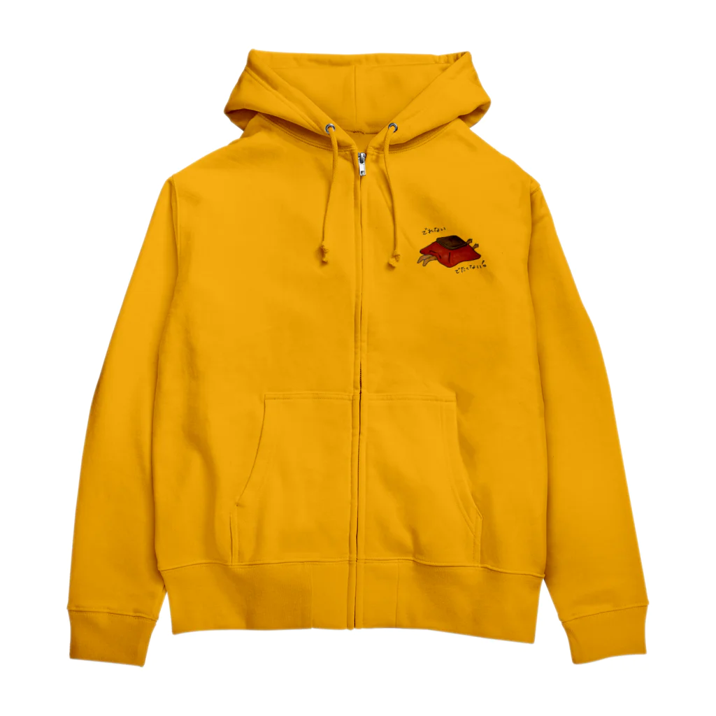 cabbage_mamのこたつから出られない　カラー Zip Hoodie