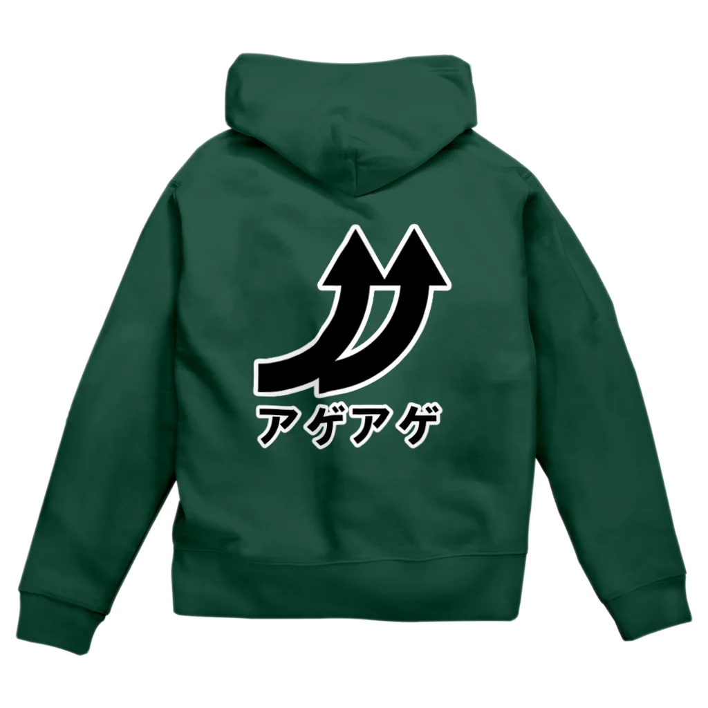 マッチポイントのアゲアゲ Zip Hoodie