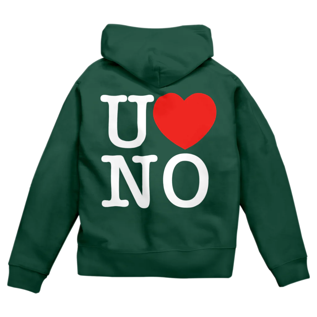 うの UNOのI LOVE UNO（白文字） Zip Hoodie