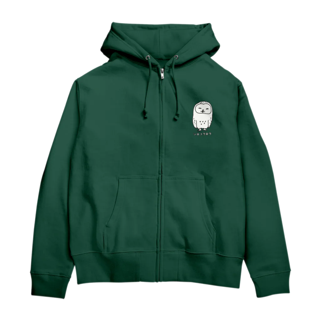 すとろべりーガムFactoryのシロフクロウ Zip Hoodie