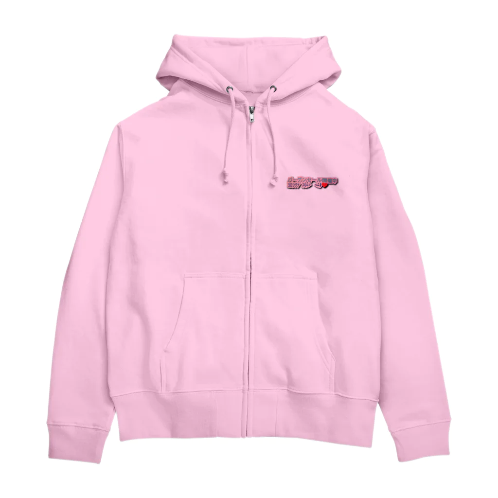 おおばゆうのボッチ必須アイテム Zip Hoodie