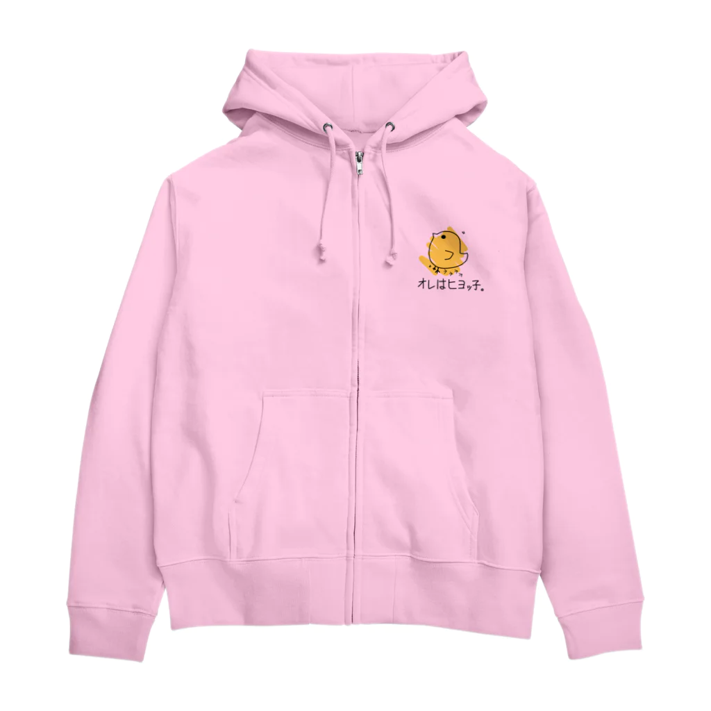 takokokoのオレはヒヨッ子。 Zip Hoodie