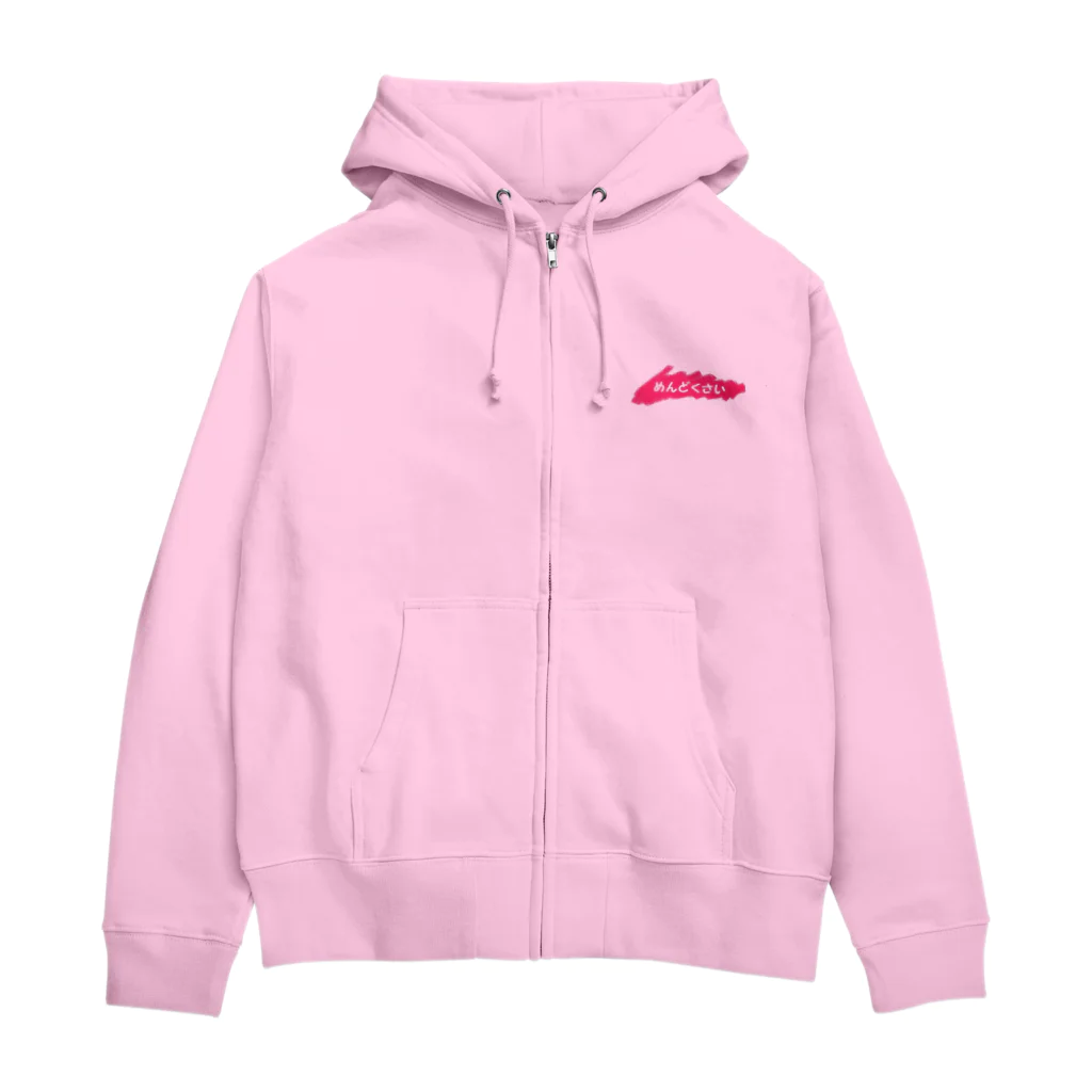 アメリカンベース のめんどくさい Zip Hoodie