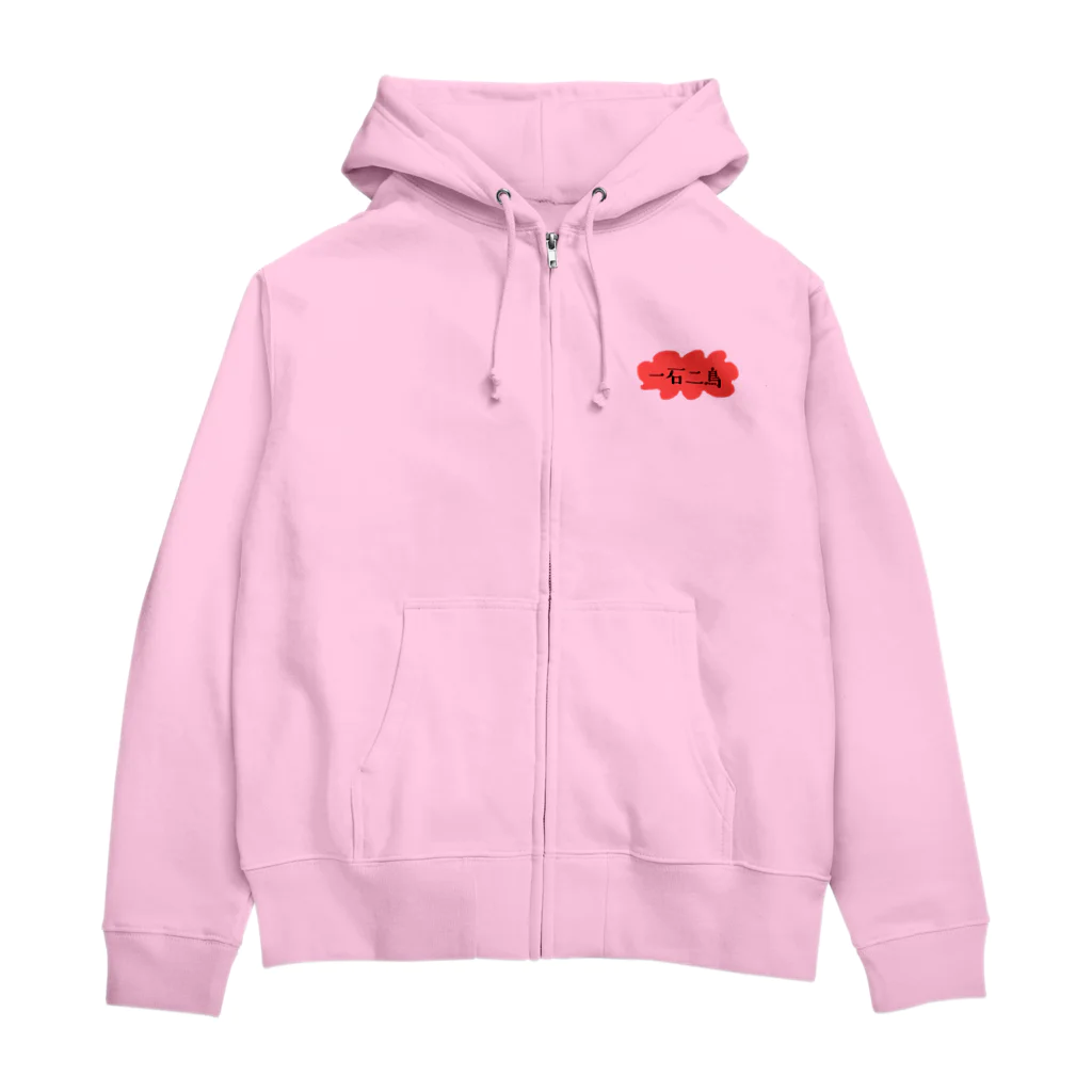 LalaHangeulの일석이조(一石二鳥) Zip Hoodie