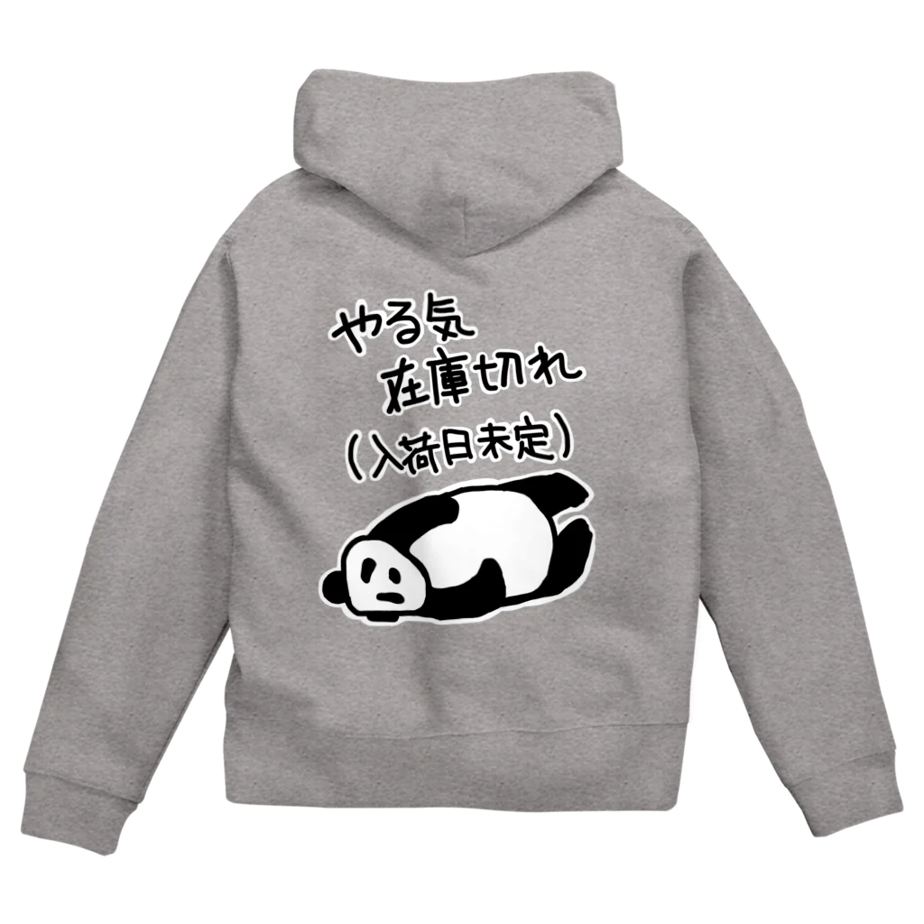 ミナミコアリクイ【のの】のやる気 入荷日未定【パンダ】 Zip Hoodie