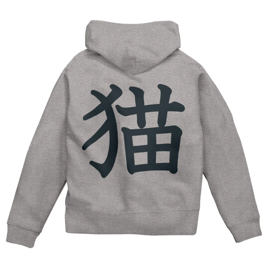 mayucatの猫一文字 Zip Hoodie