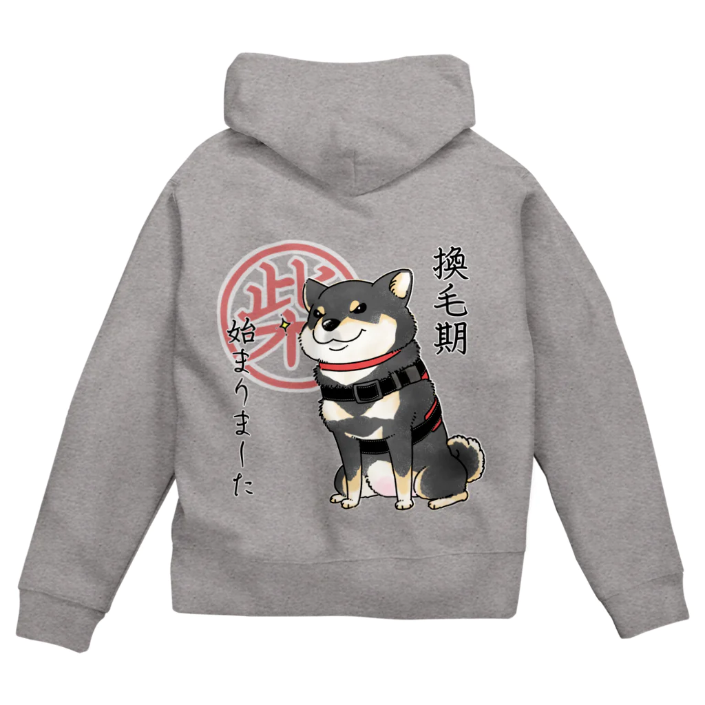 真希ナルセ（マキナル）の換毛期/キリッ（黒柴） Zip Hoodie