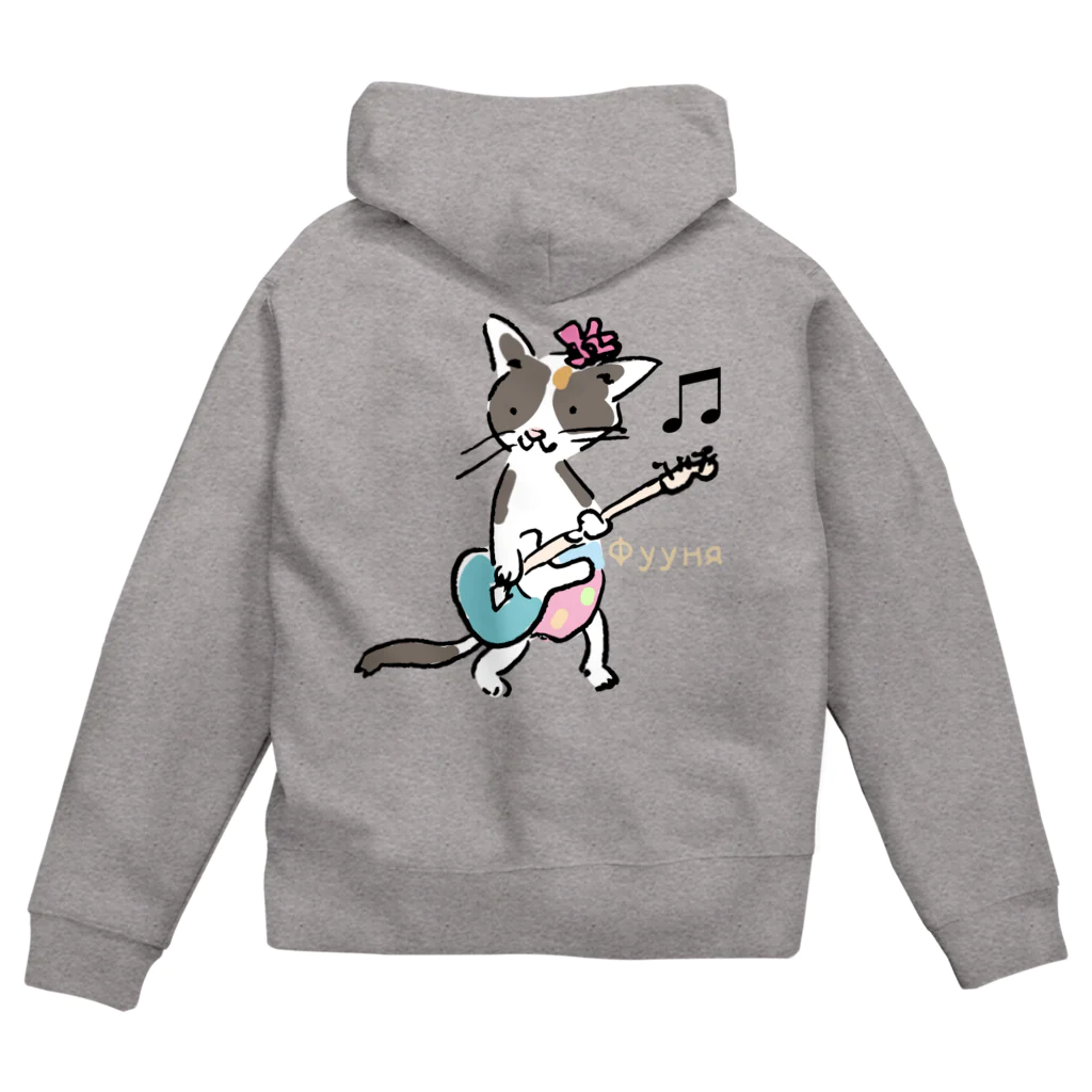 ビューン ワークスのミケ猫　フーニャ　ギタリスト Zip Hoodie