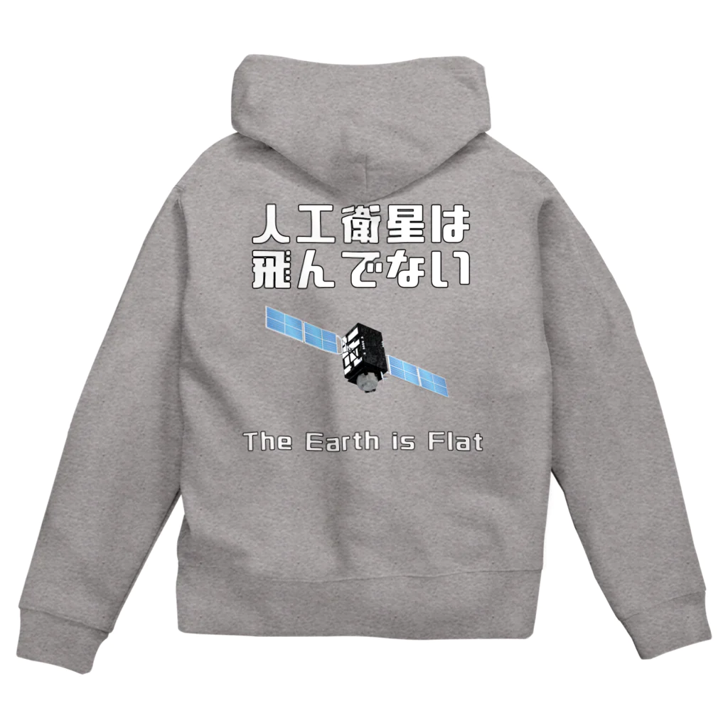 中村浩三の人工衛星は飛んでない Zip Hoodie