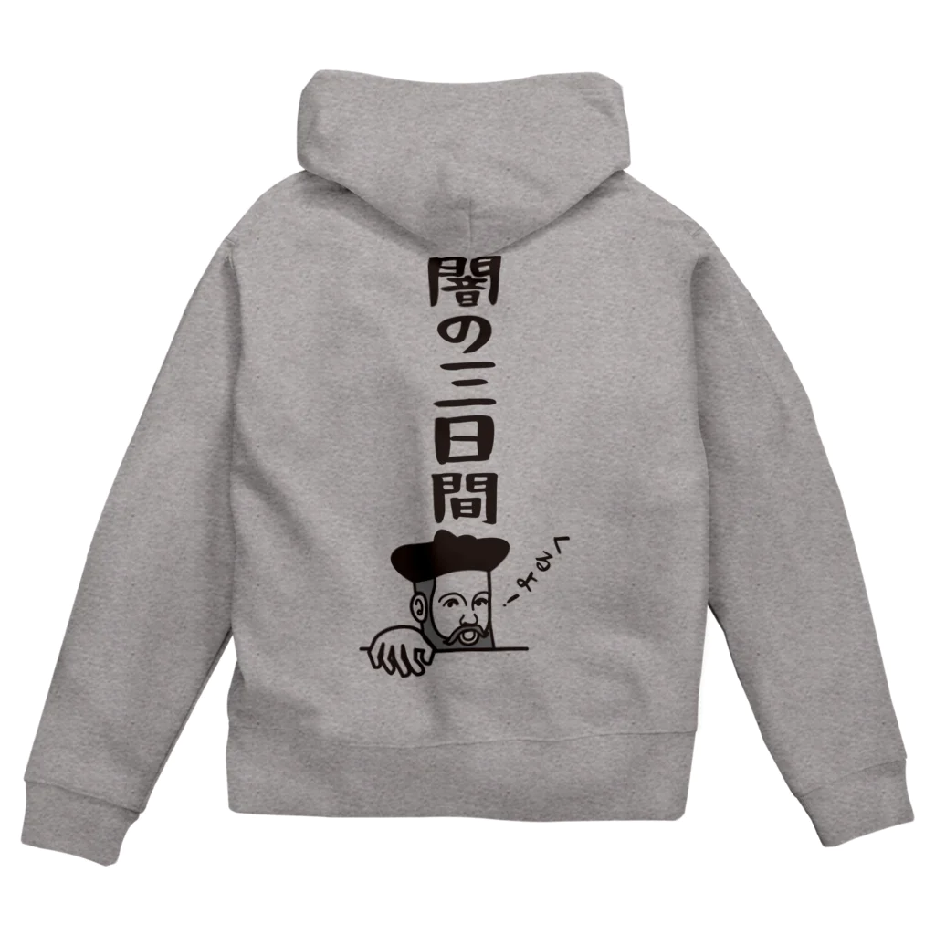 mojokinnのノストラダムスの大予言2022 Zip Hoodie