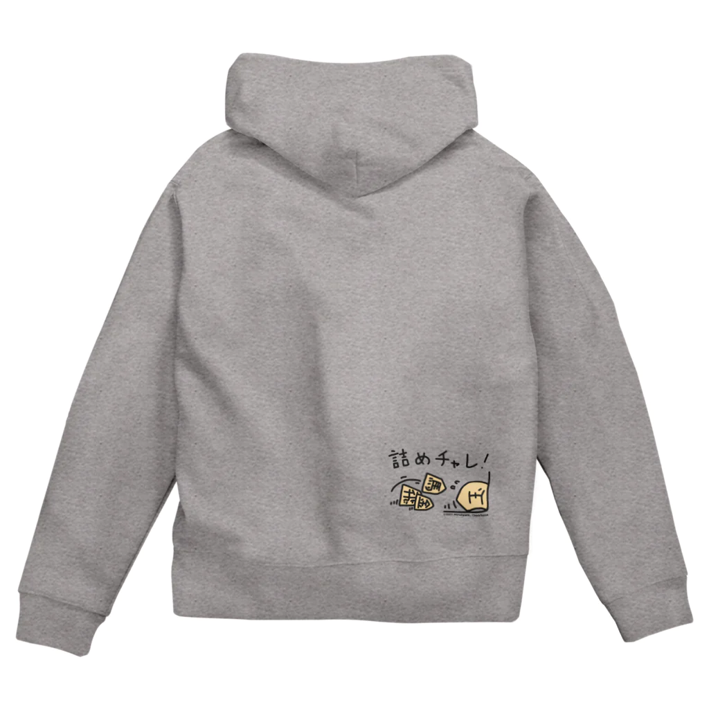 クエストグッズストアの詰めチャレ彩色あり2 Zip Hoodie