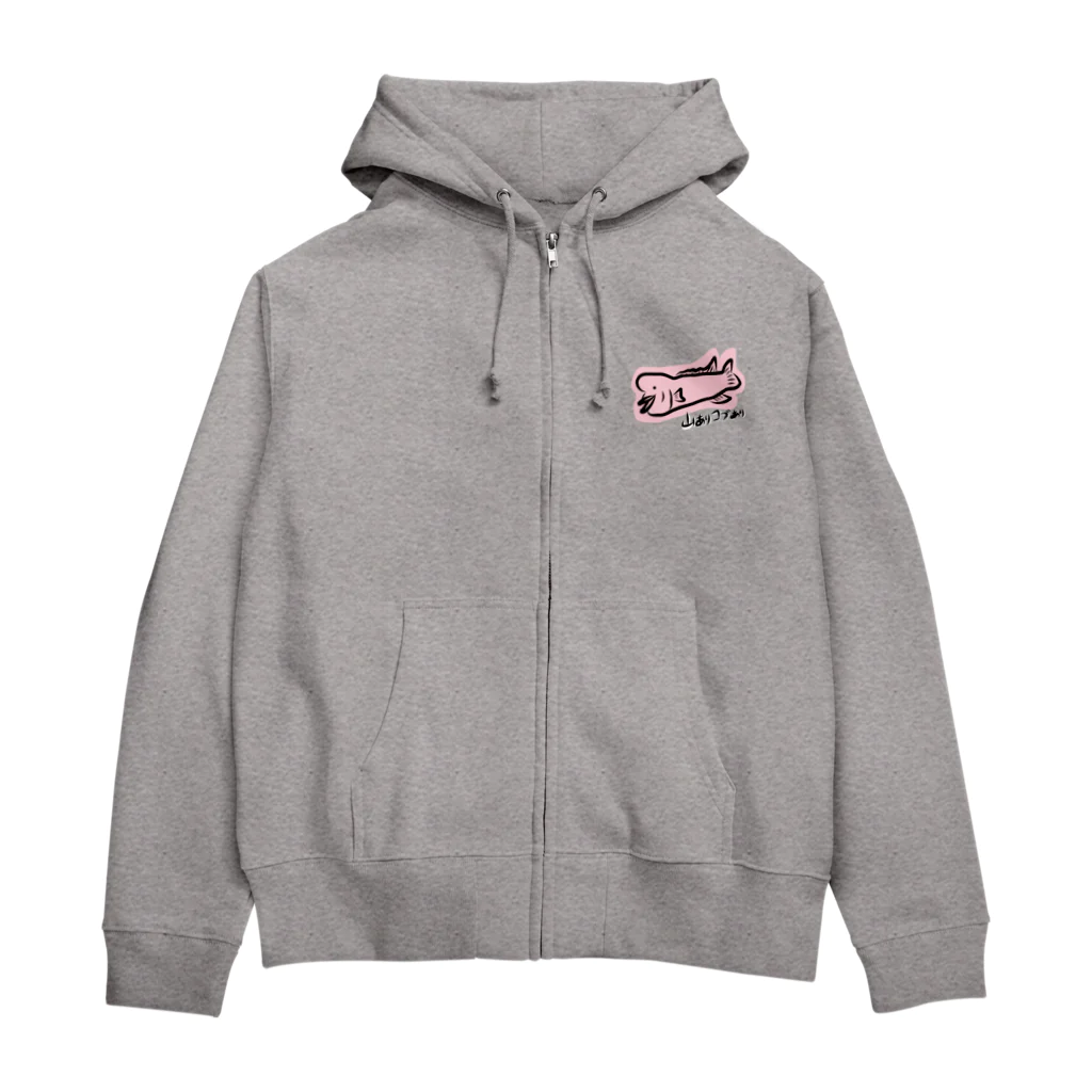 どうぶつYAの山ありコブダイ Zip Hoodie