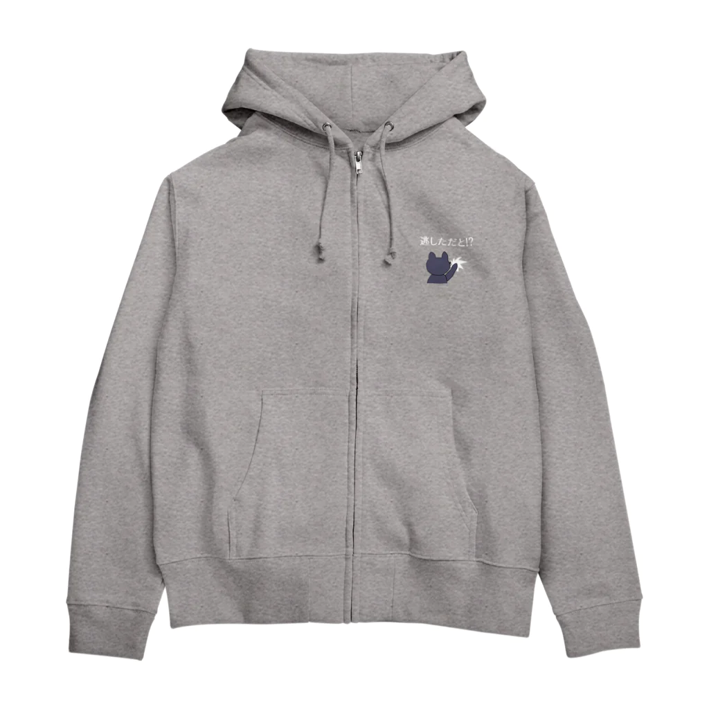 鳥式ナグの逃した魚はデカかった！ Zip Hoodie