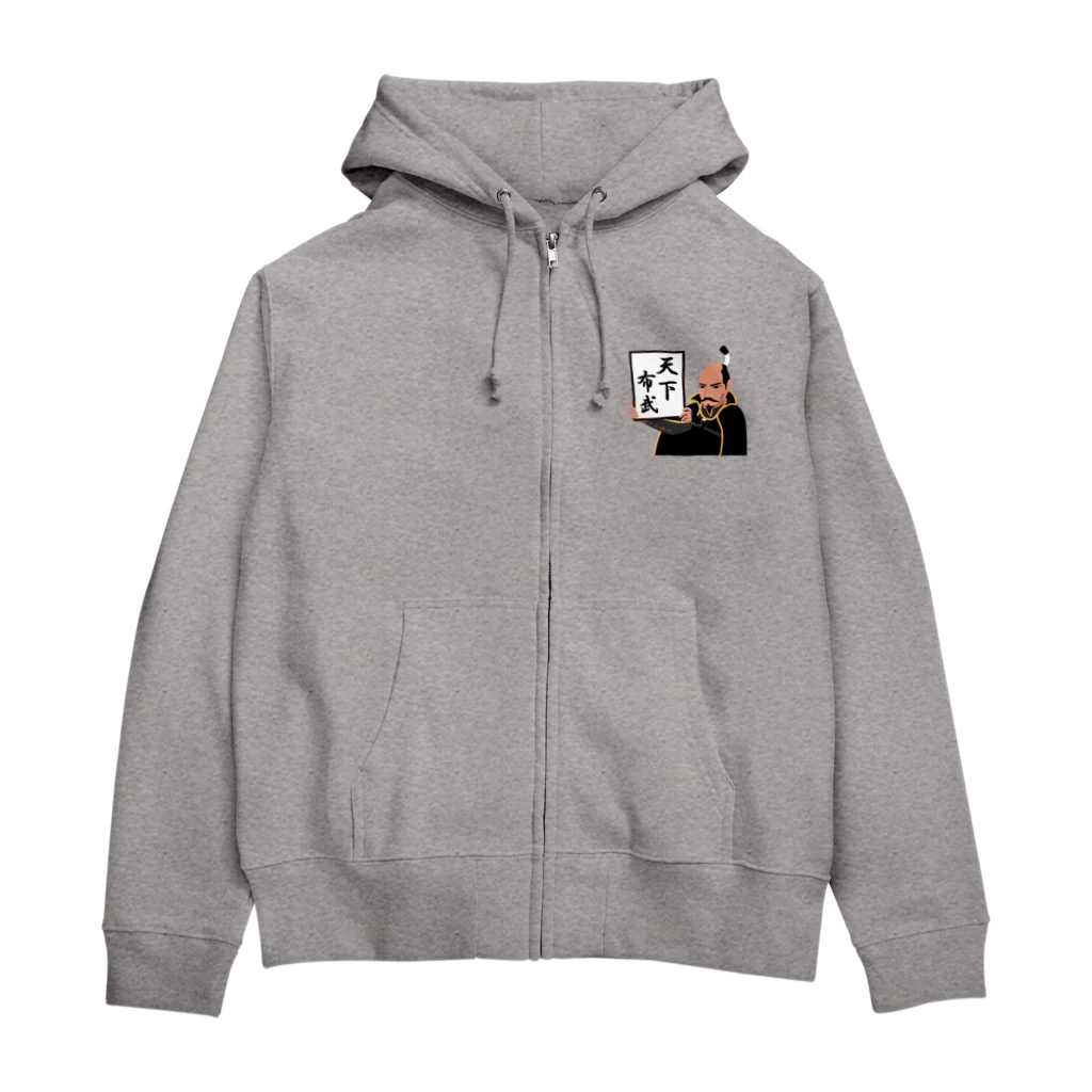 キッズモード某の天下布武 Zip Hoodie