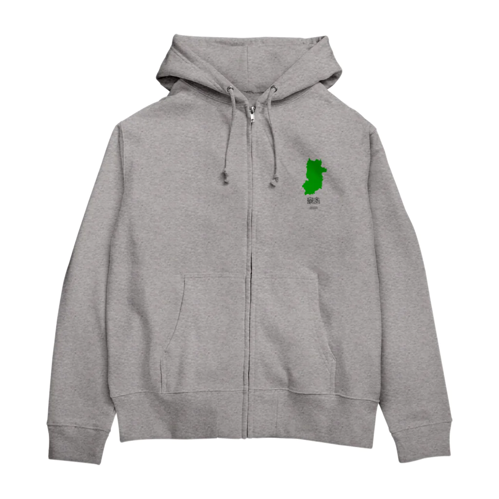 大阪府民の店の奈良県厨 Zip Hoodie