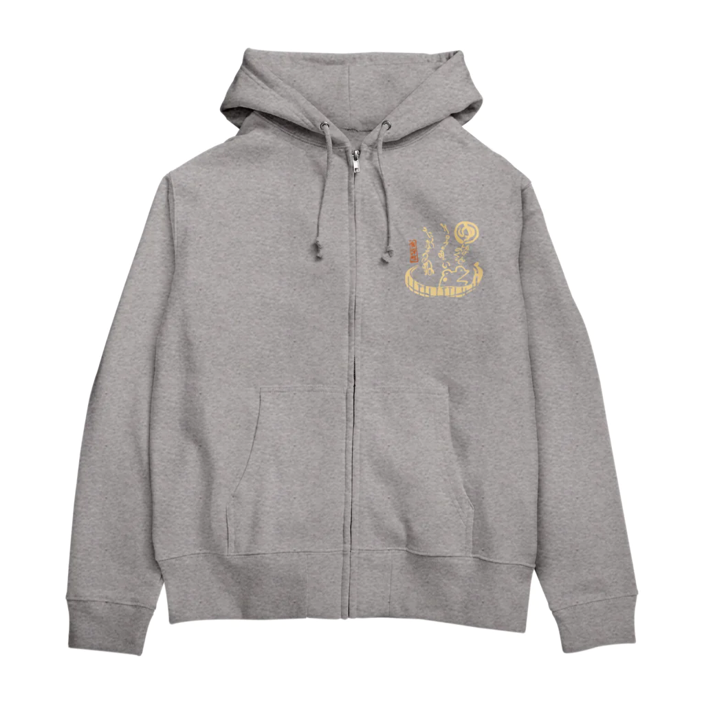 花日和 畳の桶湯の蛙 Zip Hoodie