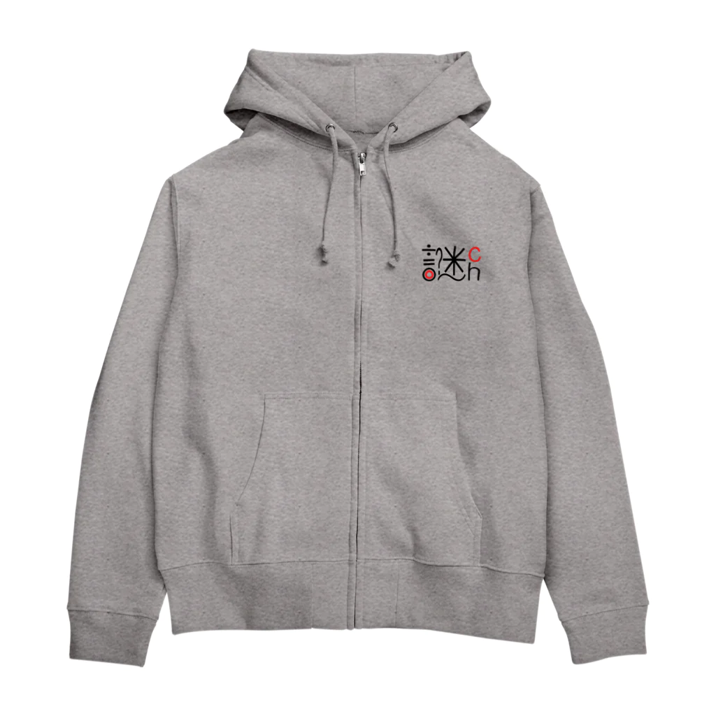 さおりんの謎ショップの謎ロゴグッズ Zip Hoodie