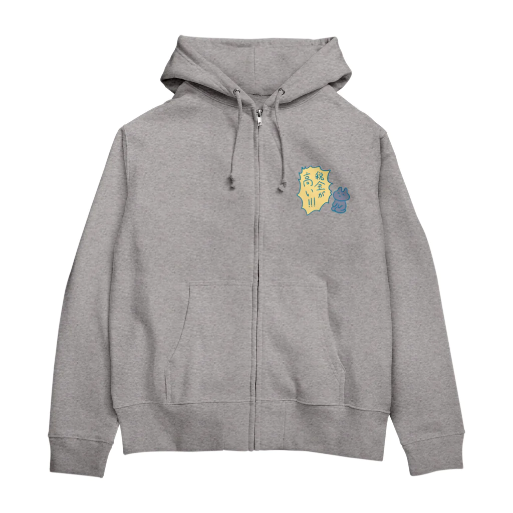 生活学習の税金が高い Zip Hoodie