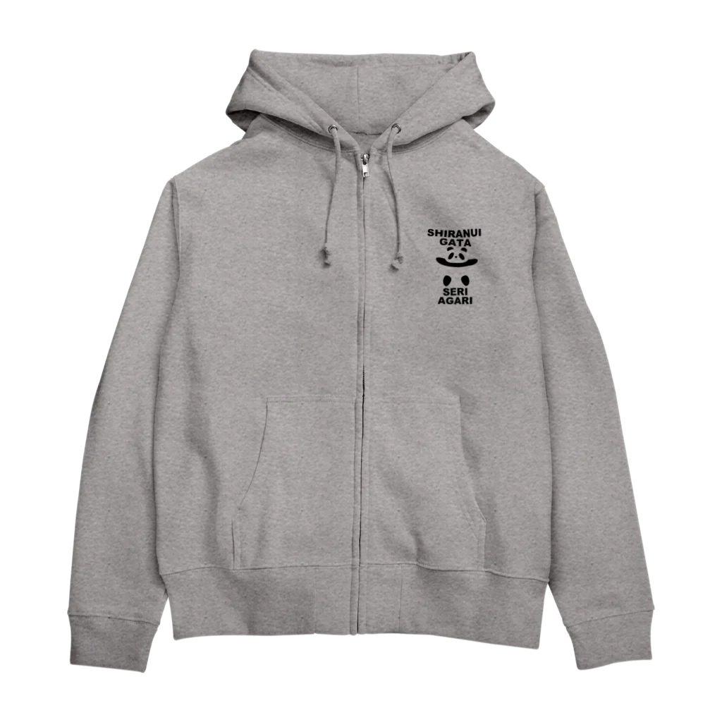 ブランケット大佐の土俵入りパンダ（不知火型せり上がりローマ字バージョン） Zip Hoodie