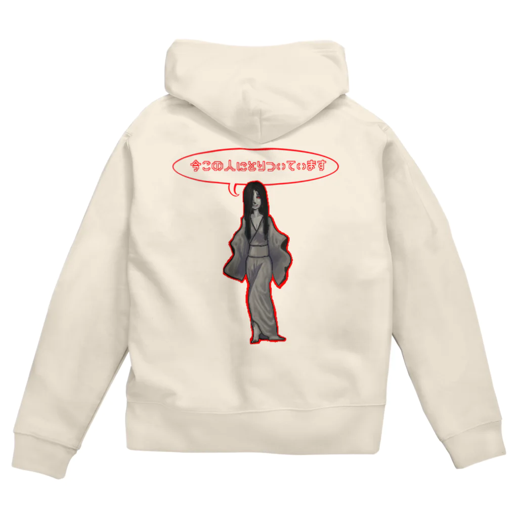 フレ末屋の絵巻の女幽霊　でふぉ美に取り憑かれた！ Zip Hoodie