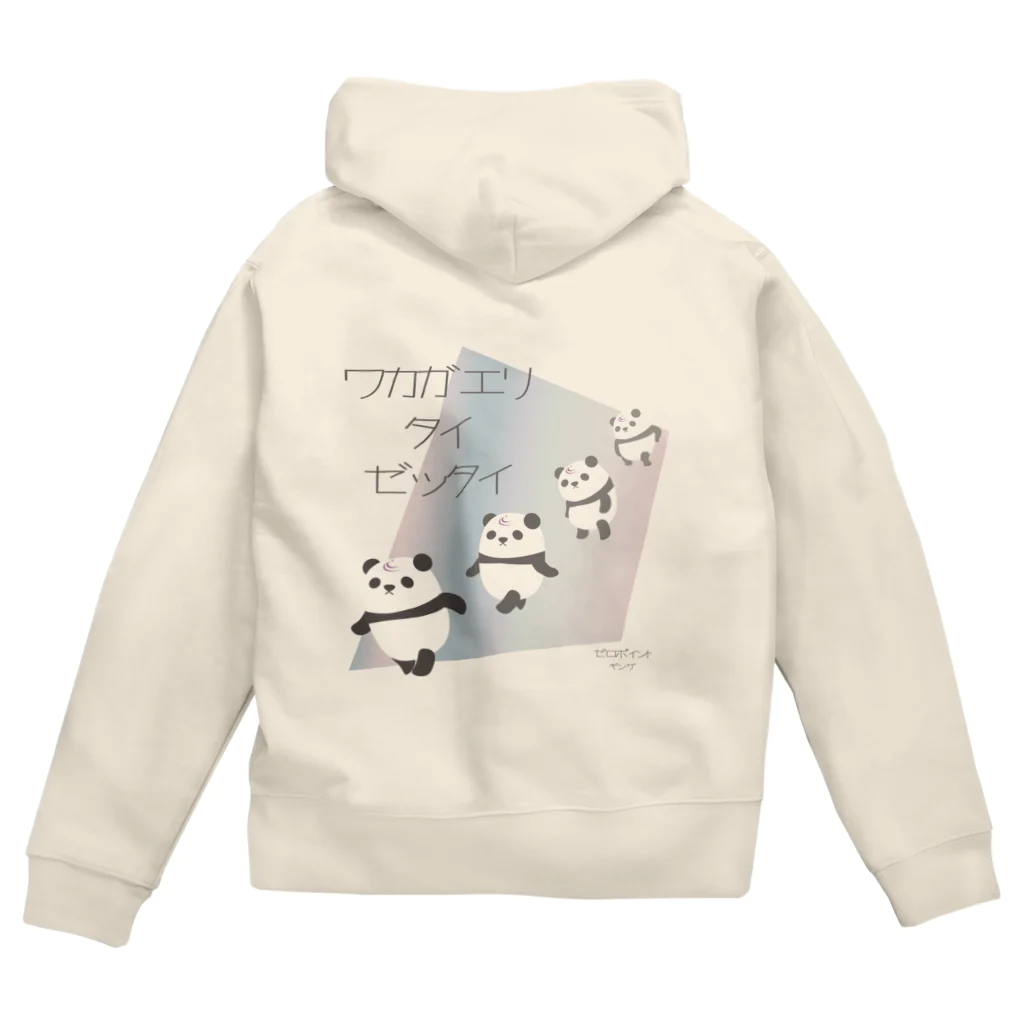 ZERO POINT 銀座のワカガエリタイゼッタイ 白 Zip Hoodie