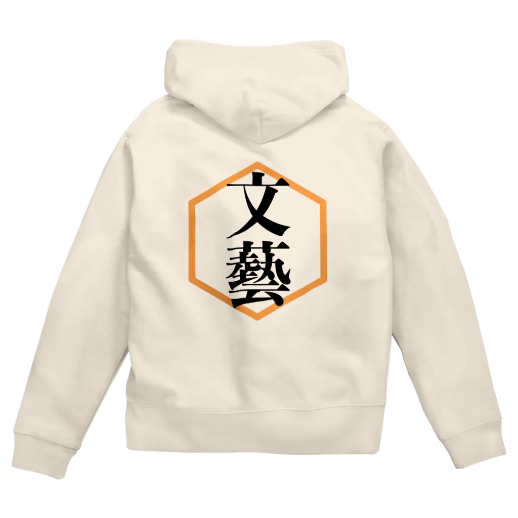 English clubの文藝部ジップパーカー Zip Hoodie