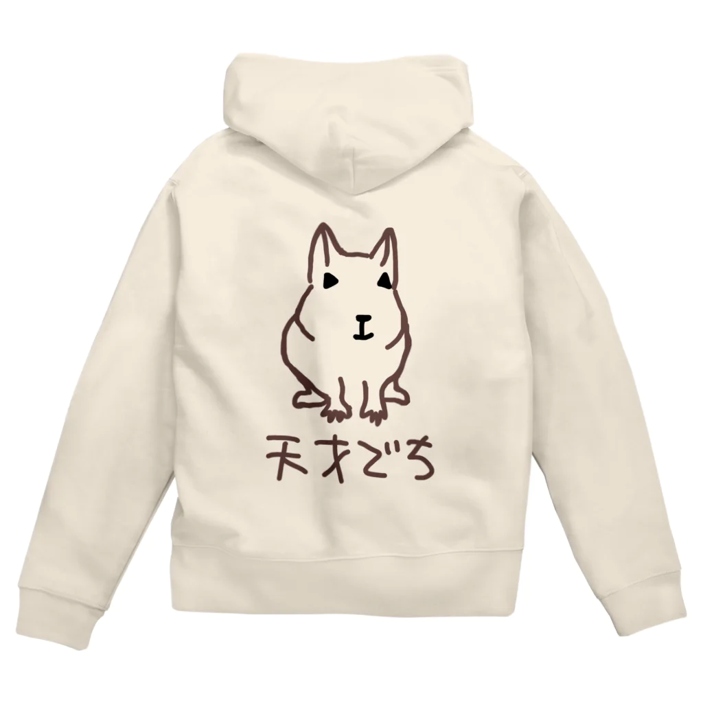 でぐーや　の天才デグー Zip Hoodie