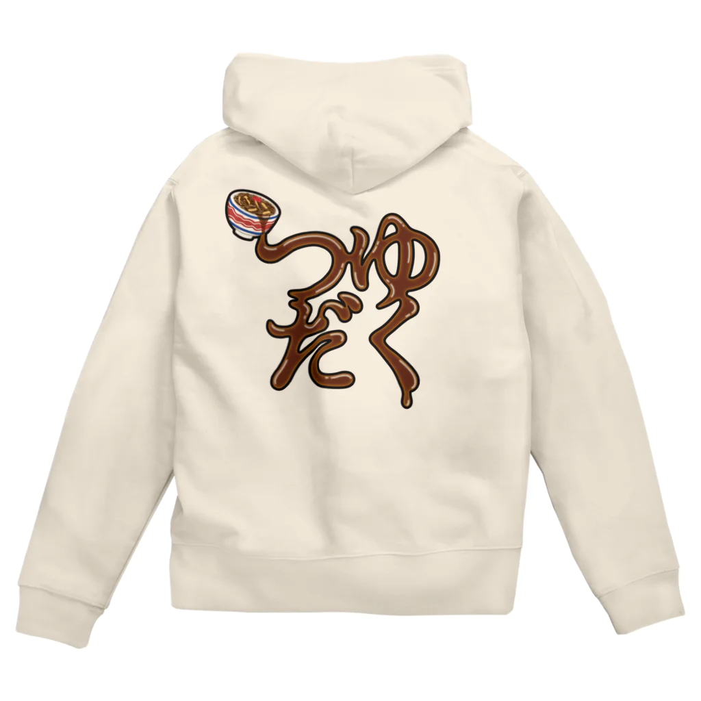 岡ちゃん@奇Tクリエイター｜王道のおもしろ Tシャツ販売中！のつゆだく（牛丼） Zip Hoodie