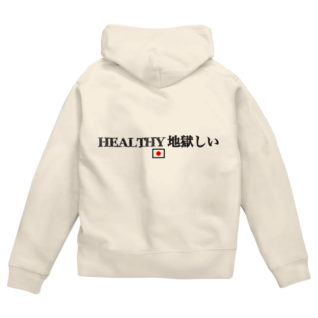 LinのHEALTHY 地獄しい Zip Hoodie