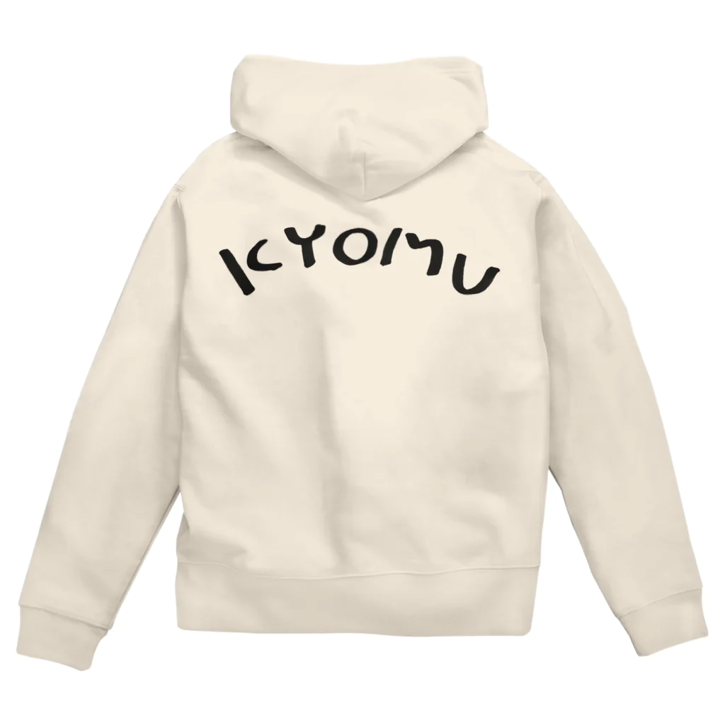 恋活ババア（48）のKYOMU EYE GIRL LOGO WHITE Zip Hoodie