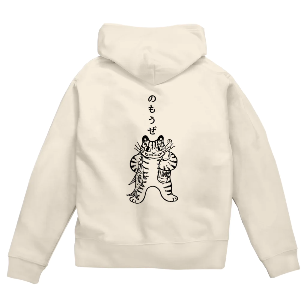 mikepunchの酒飲み猫 Zip Hoodie