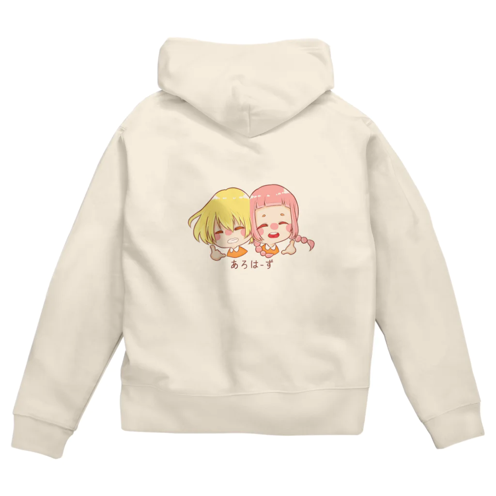 すまいるのあろはーずパーカー(仮) Zip Hoodie