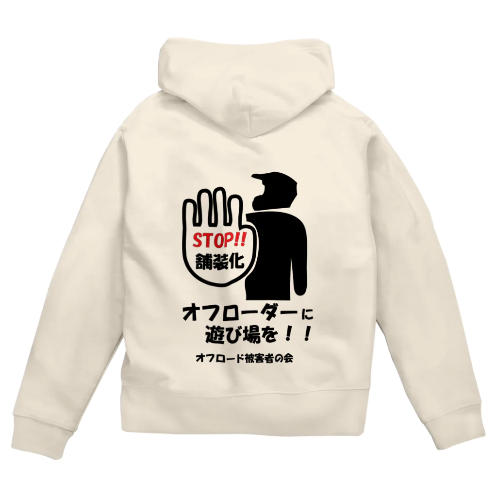 雪山に住むカモシカのオフロード被害者の会セット Zip Hoodie