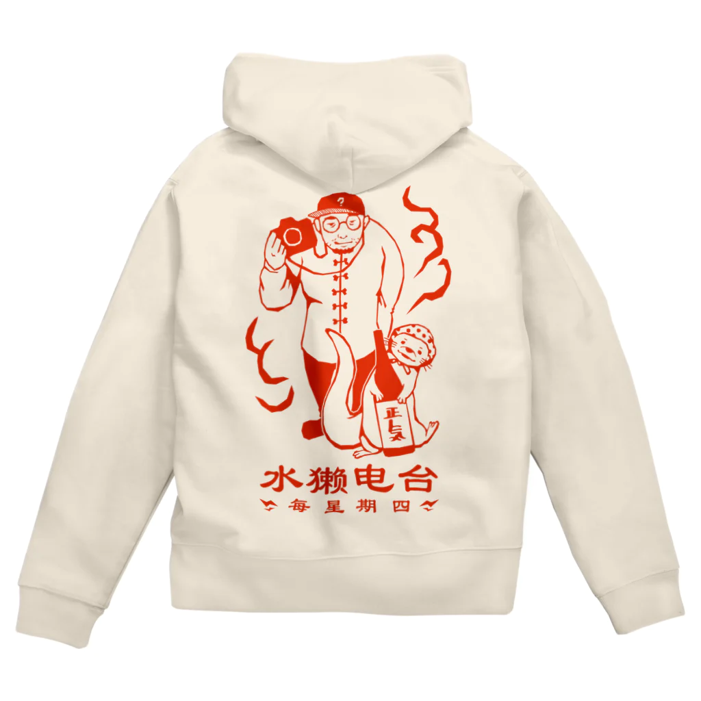 カワウソ祭屋さんの中華風我々_赤の背中 Zip Hoodie