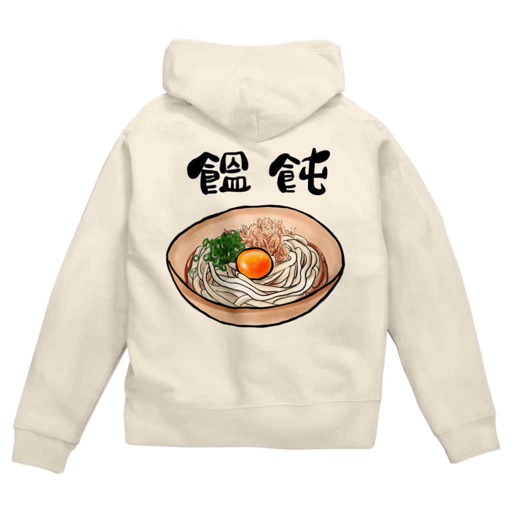 ブドウの饂飩好き Zip Hoodie