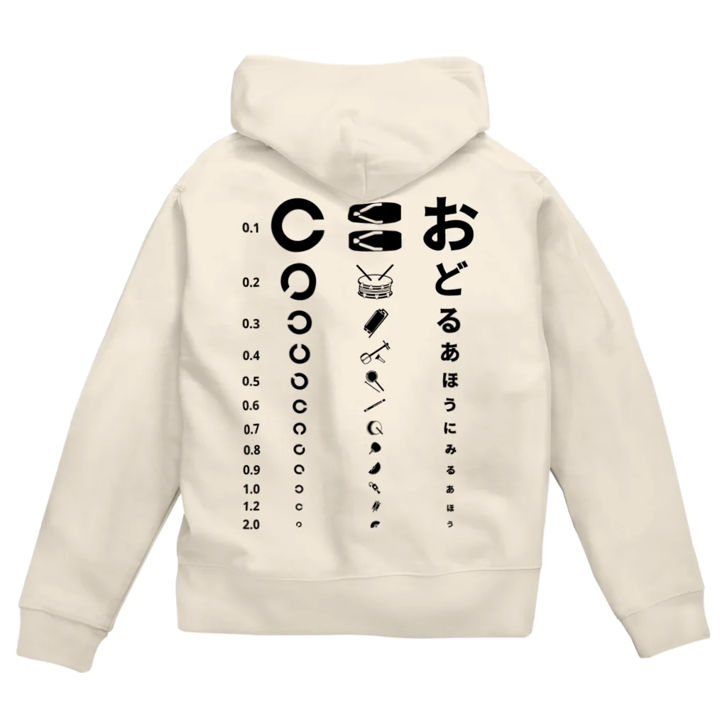 お祭りグッズのお店の阿波踊り_視力検査[薄色用] Zip Hoodie