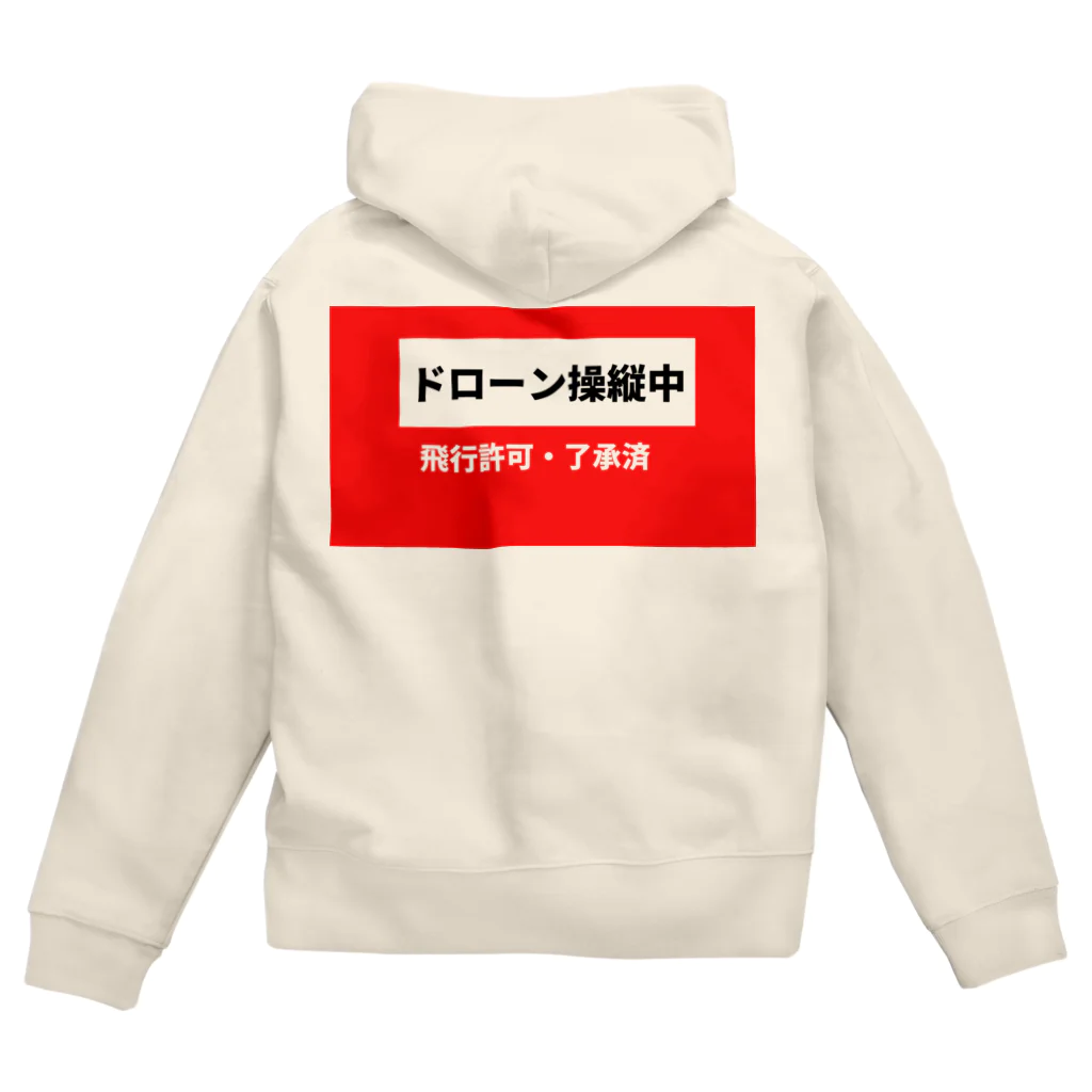 時の記録者オフィシャルショップのドローン(赤色) Zip Hoodie