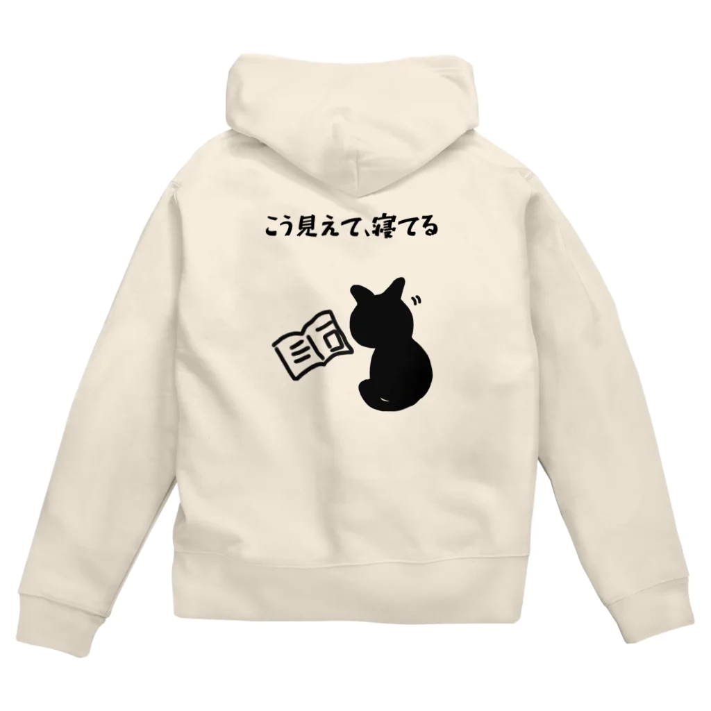 ボダコのレオのこう見えて、寝てる Zip Hoodie