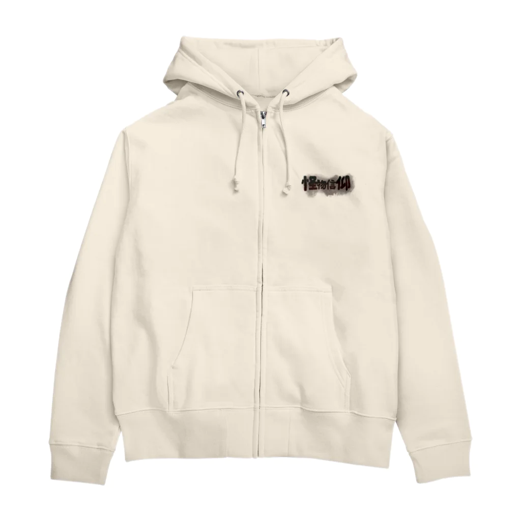 フレ末屋の絵巻の女幽霊　でふぉ美に取り憑かれた！ Zip Hoodie