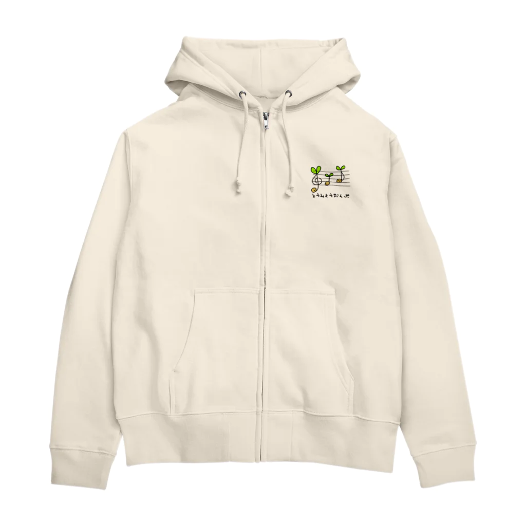 おもち屋さんのとうみょうおんぷ Zip Hoodie