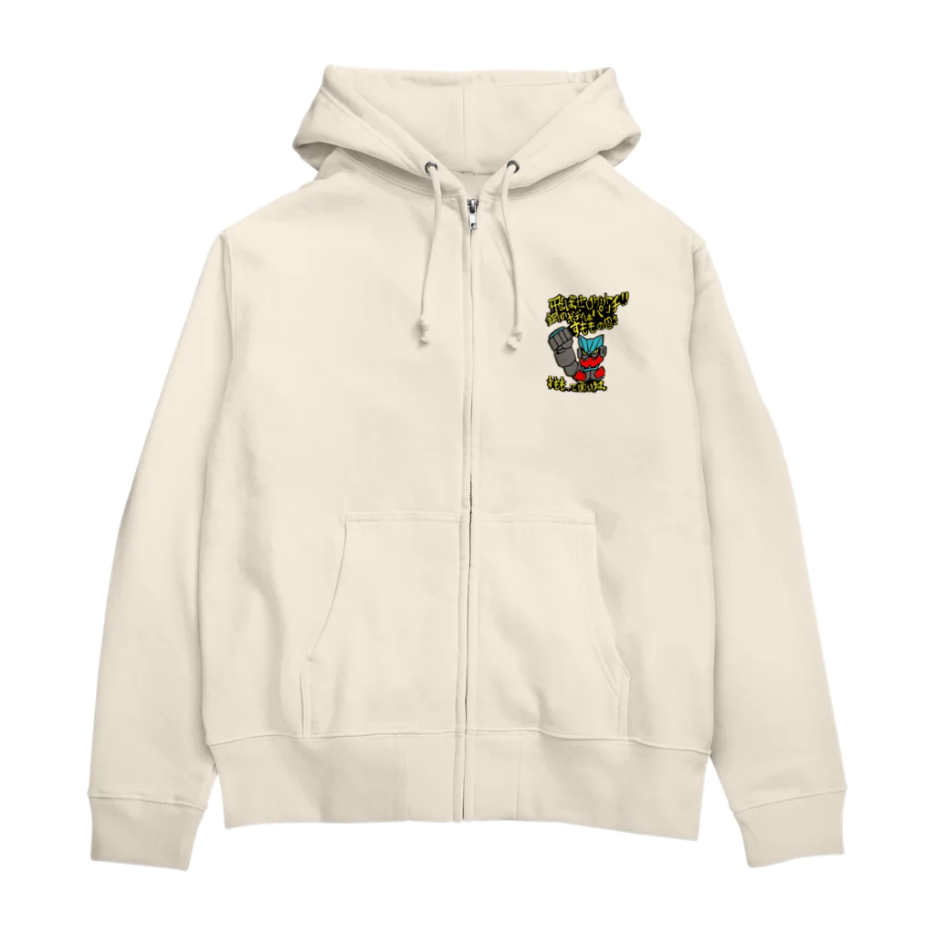 ギャバホイホイホイのすももぐらい固いロケットパンチ Zip Hoodie