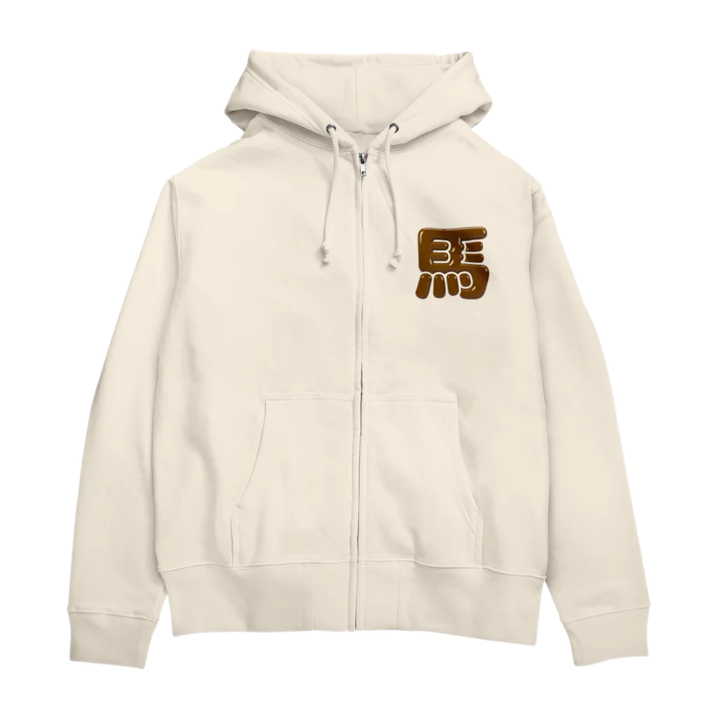 DESTROY MEの馬 Zip Hoodie