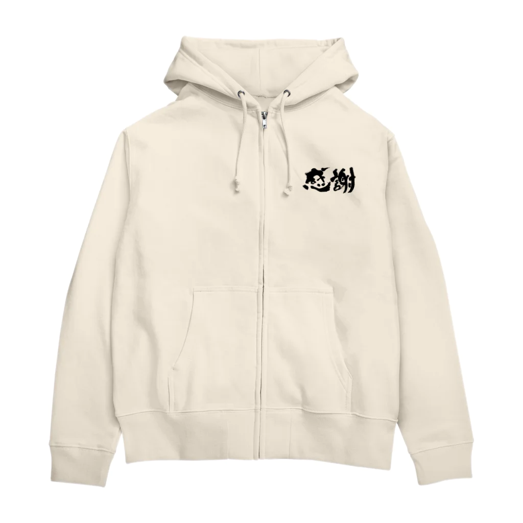 和桜デザイン書道の直筆「セッター魂」 Zip Hoodie