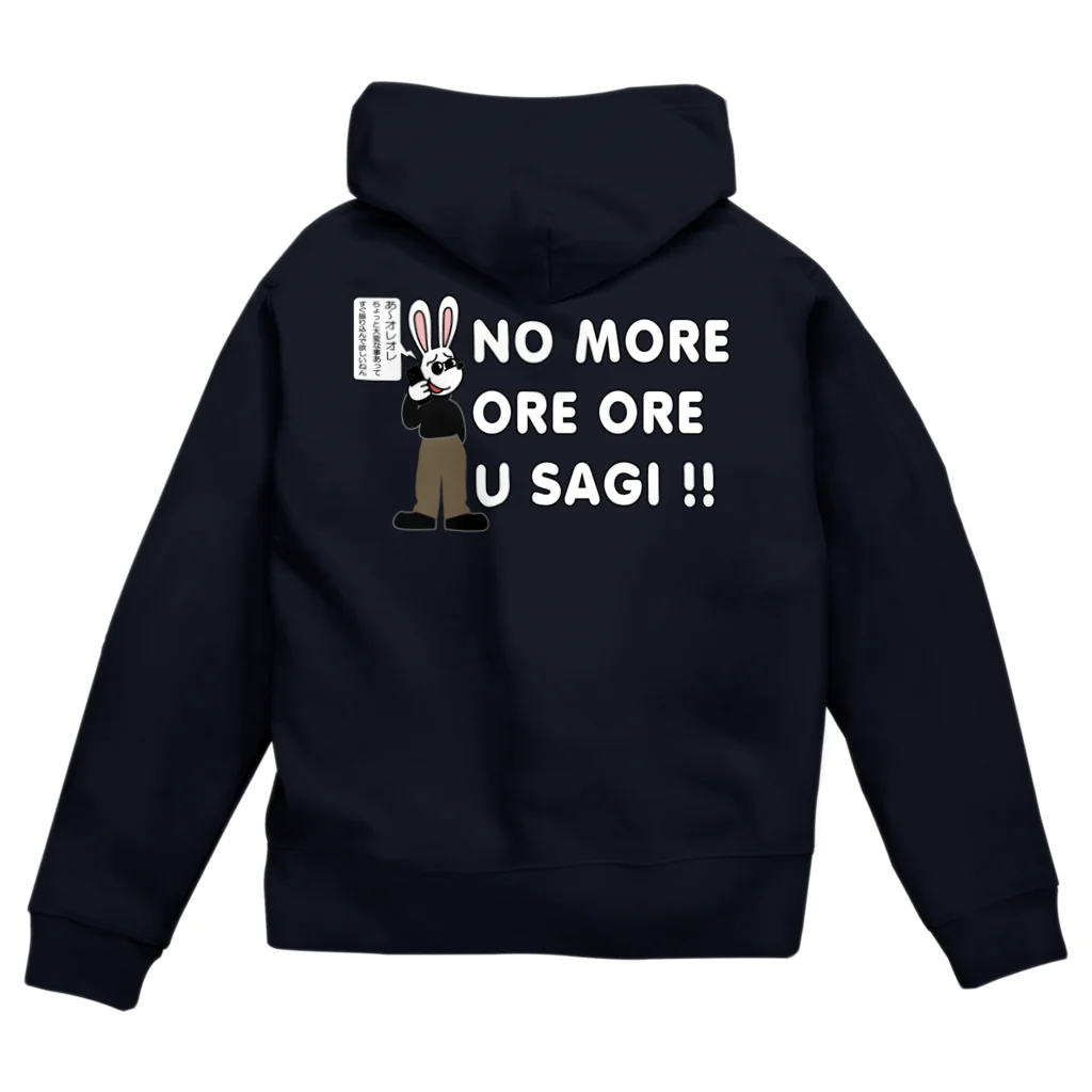 キッズモード某の NO MORE オレオレ う詐欺！ Zip Hoodie